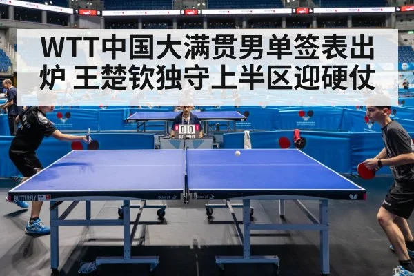 table tennis tournament arena