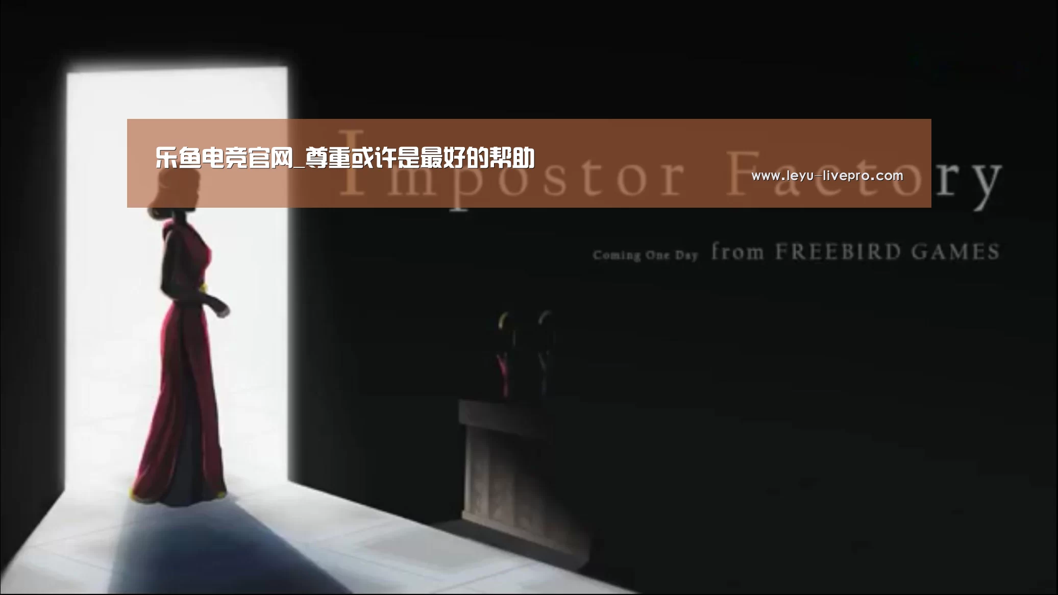 乐鱼电竞官网_尊重或许是最好的帮助(图1) 乐鱼赛事直播