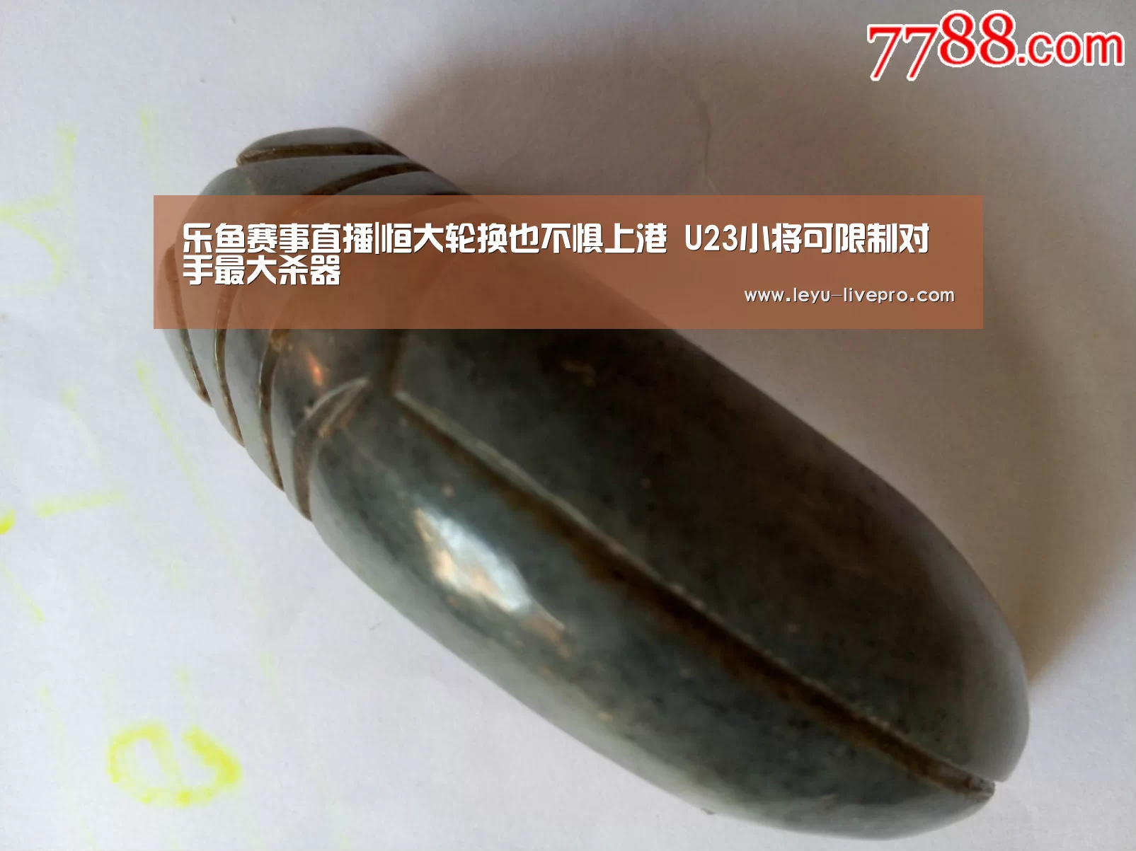 乐鱼赛事直播